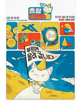 出差十五夜2 X 瑞镇家E1-2.230220