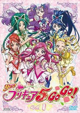 Yes! 光之美少女5 GoGo!第36集