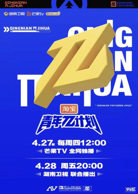 青年π计划第1期
