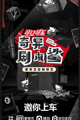 奇异剧本鲨第03集