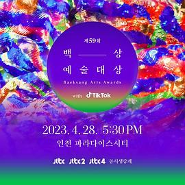 第59届韩国百想艺术大赏第02集(大结局)