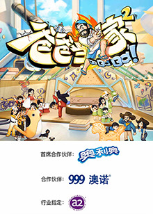 爸爸当家第二季20230530会员加更版