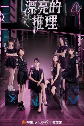 漂亮的推理20220906
