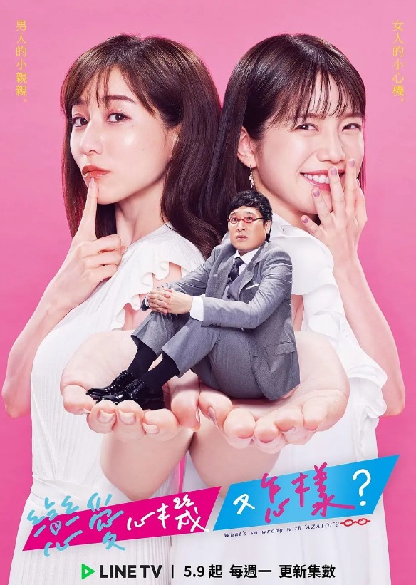 有点心机又如何第104集