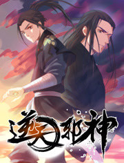 动态漫画·逆天邪神第一季第71集