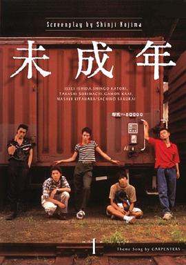 未成年1995第09集