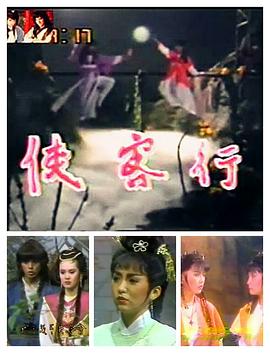 侠客行台湾版第22集