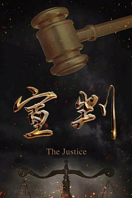 宣判2023第23集