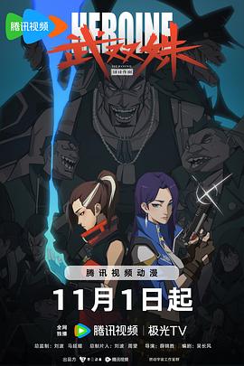 武双姝第11集