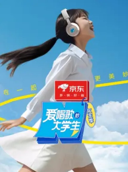 爱唱歌的大学生女生季第3期会员版