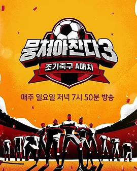 团结才能踢3E145.240630