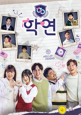学缘第05集