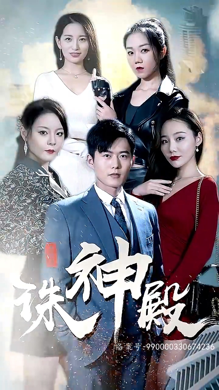 诛神殿第01集