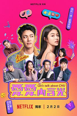 爱爱内含光第07集