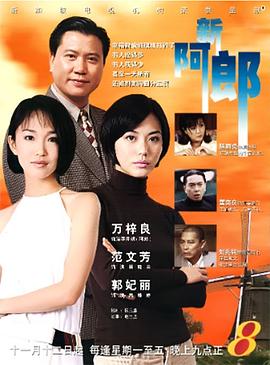 一路风尘第33集