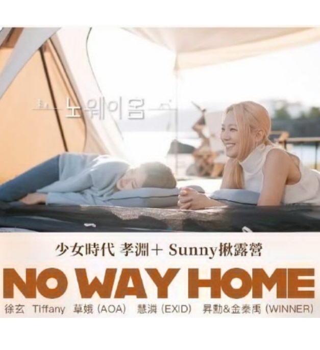 No Way Home第09集