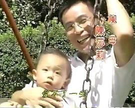 喜願花第53集