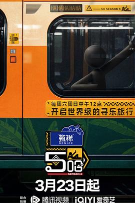 哈哈哈哈哈第四季第6期加更版