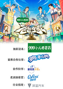 爸爸当家第三季会员加更版第2期