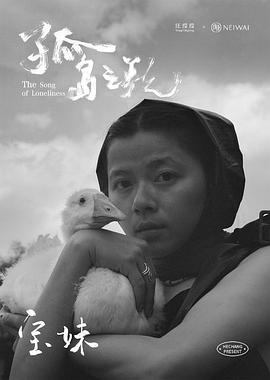 孤岛之歌第一季第02集