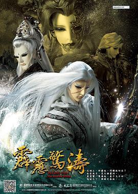 霹雳惊涛第20集