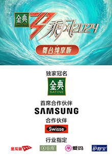 乘风第五季舞台纯享版第2期