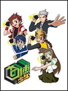 奇博少年第27集