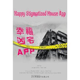 幸福房屋事件簿第14集(大结局)