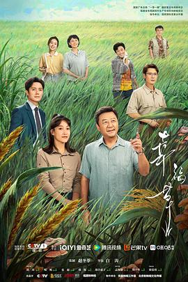 幸福草第05集