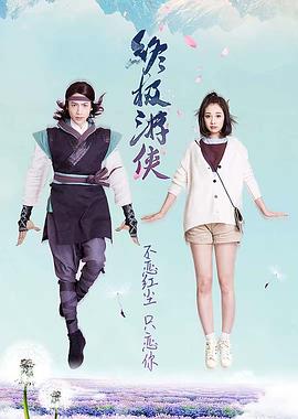 终极游侠第39集