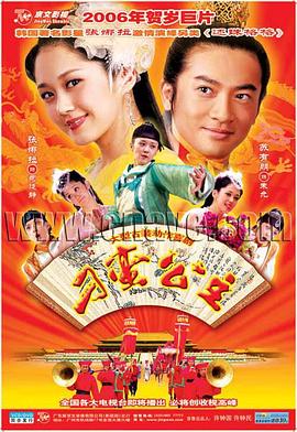 刁蛮公主第12集