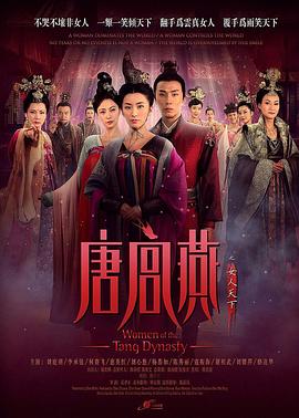 唐宫燕第06集