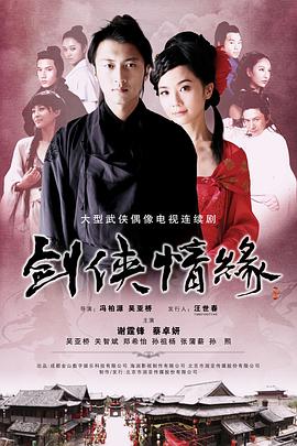 剑侠情缘之藏剑山庄第13集