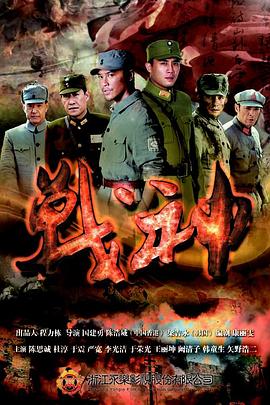战神2014第03集