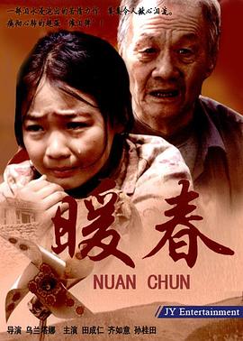 暖春2008第25集