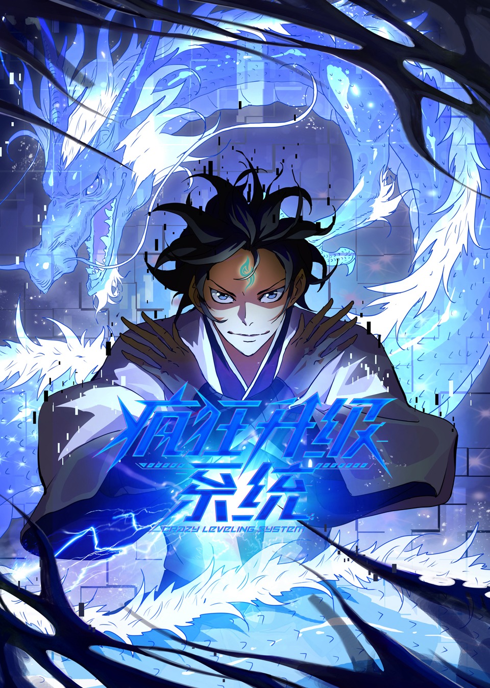 疯狂升级系统 动态漫第14集