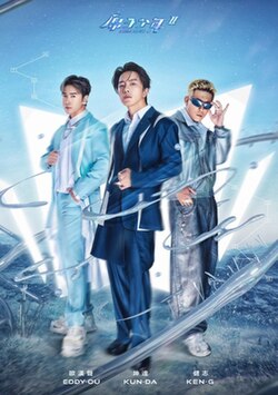 原子少年2第14集