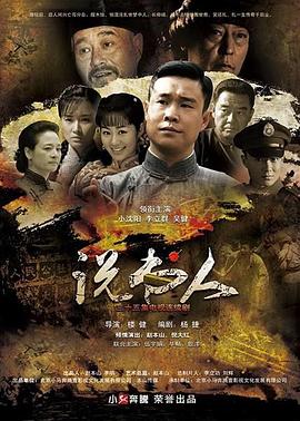 说书人第02集