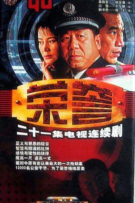 荣誉2000第07集