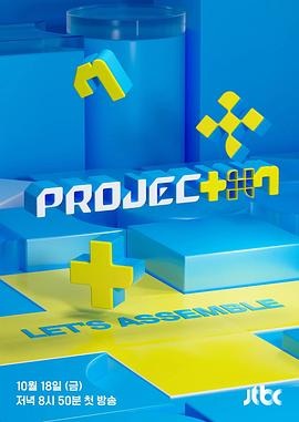 PROJECT 7第03集