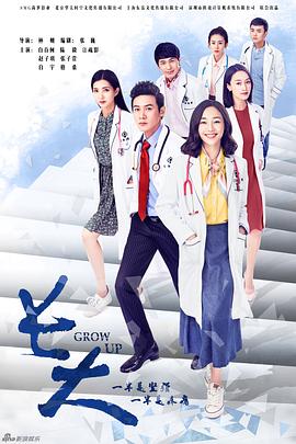 长大2015第02集