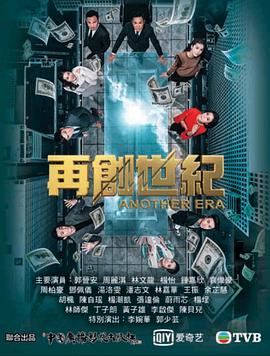 再创世纪粤语第36集(大结局)