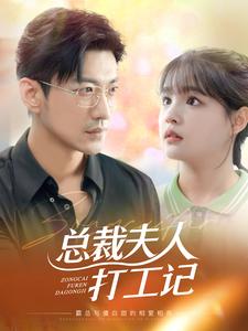 深秋错嫁第19集