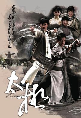 太极国语第10集