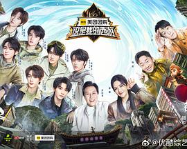 这是我的西游(全集)