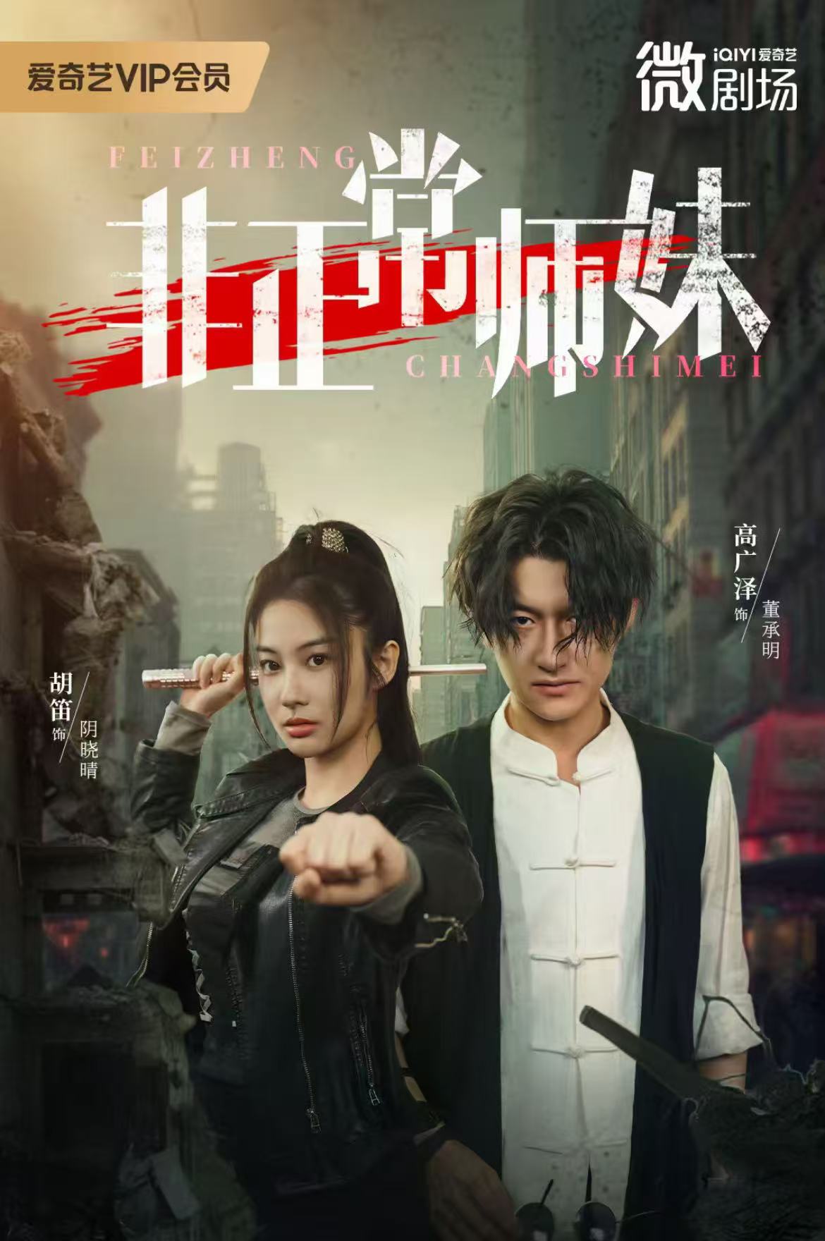 非正常师妹(全集)