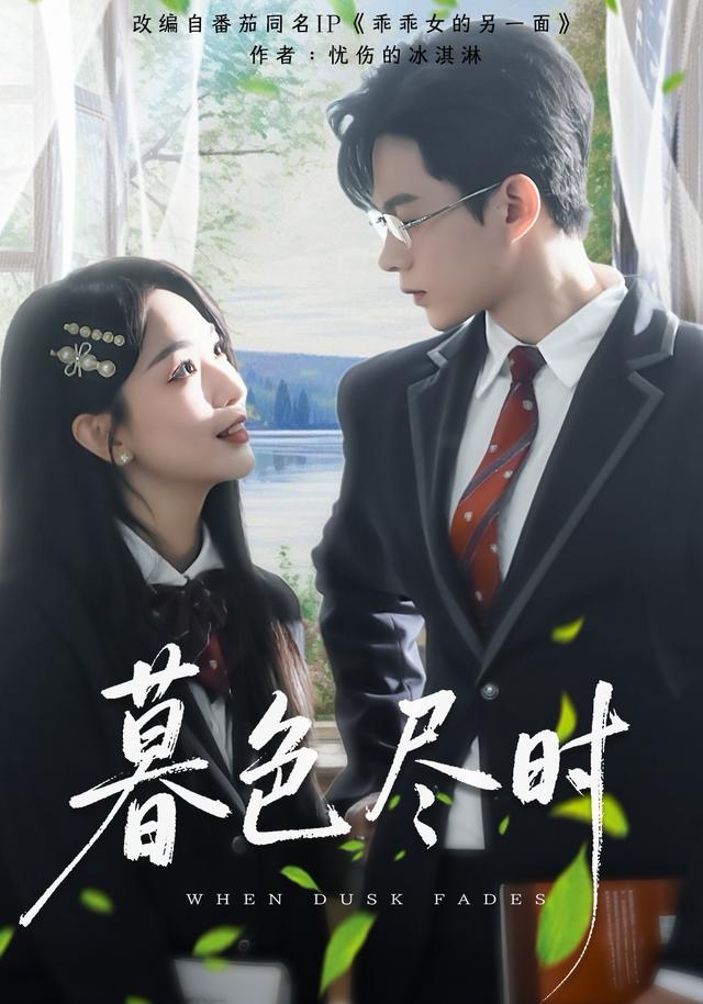 暮色尽时(全集)